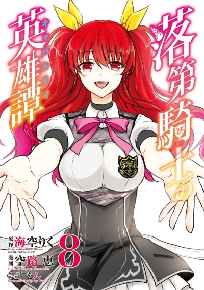 Cover of Volume 8