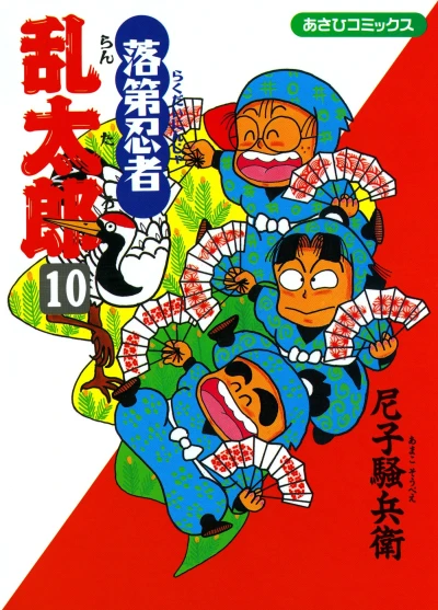 Cover of Vol. 10