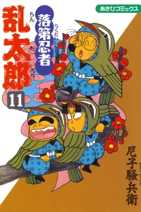 Vol. 11