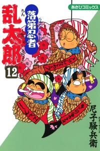 Vol. 12
