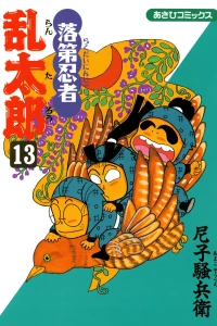 Vol. 13