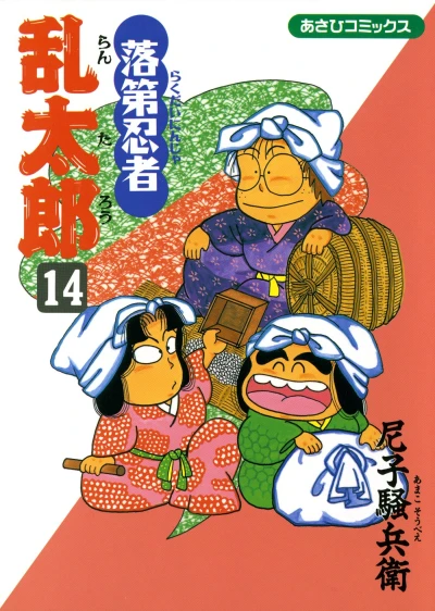 Cover of Vol. 14