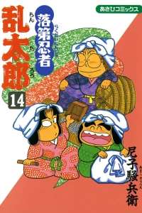 Vol. 14