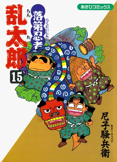 Cover of Vol. 15