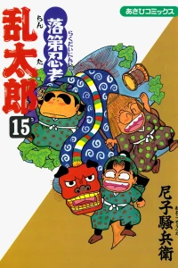 Vol. 15