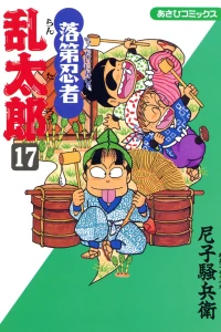 Vol. 17