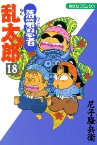 Vol. 18