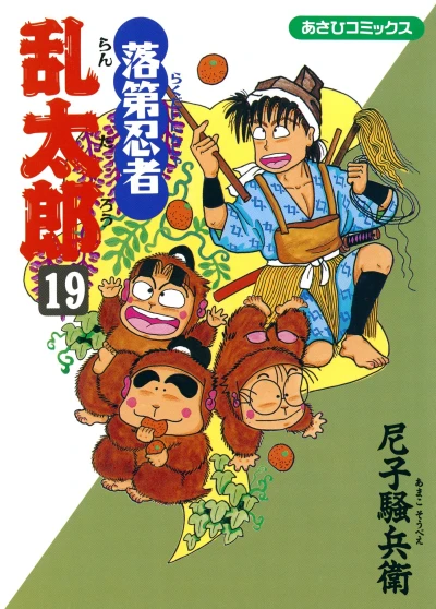Cover of Vol. 19
