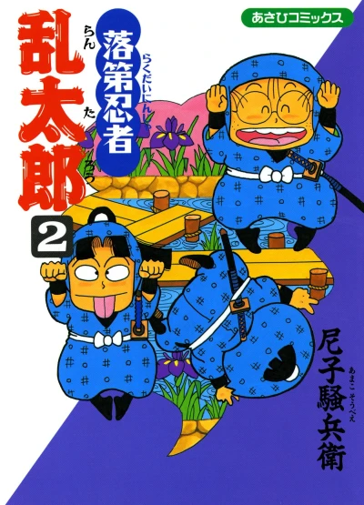 Cover of Vol. 2