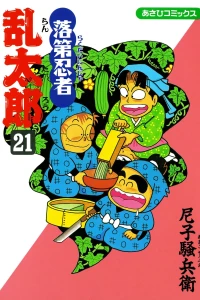 Vol. 21