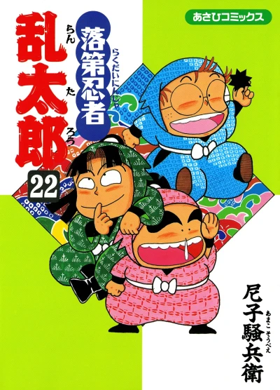 Cover of Vol. 22