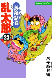 Vol. 23