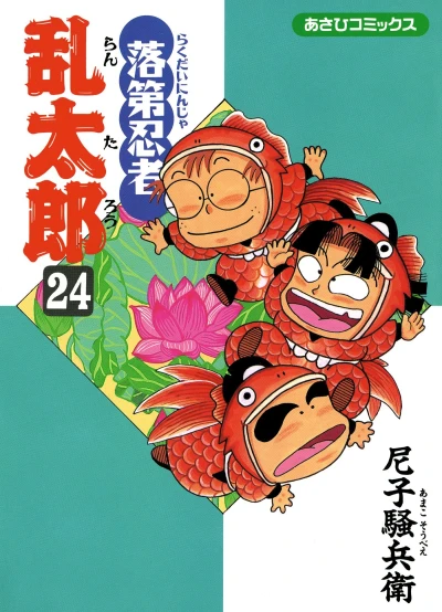 Cover of Vol. 24