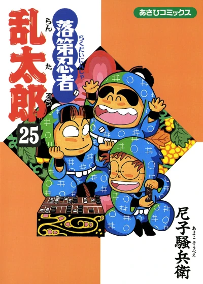 Cover of Vol. 25