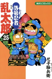 Vol. 25
