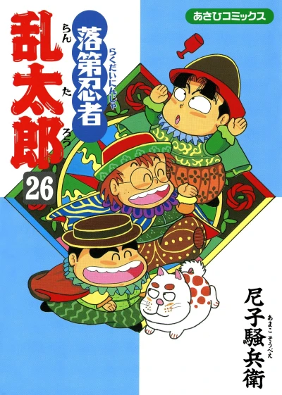 Cover of Vol. 26