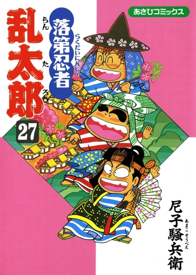 Cover of Vol. 27