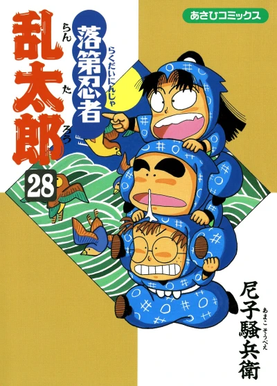 Cover of Vol. 28