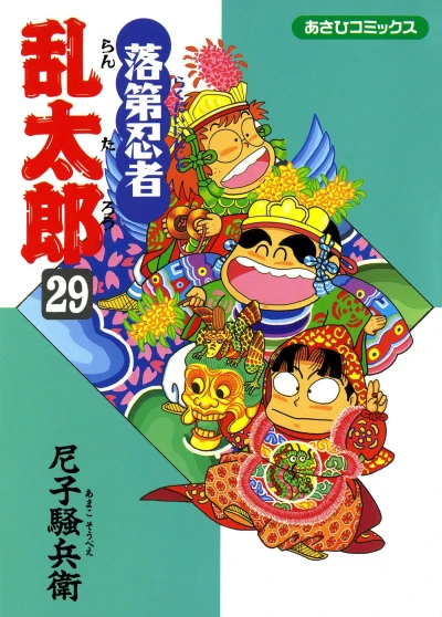Cover of Vol. 29