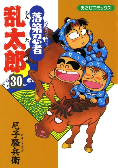 Cover of Vol. 30