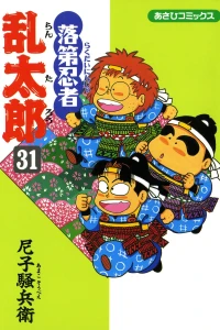 Vol. 31