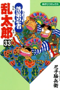 Vol. 33