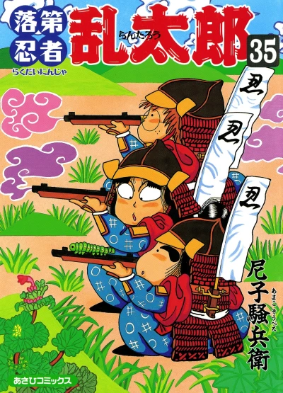 Cover of Vol. 35