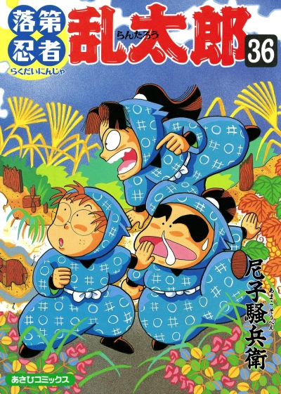 Cover of Vol. 36