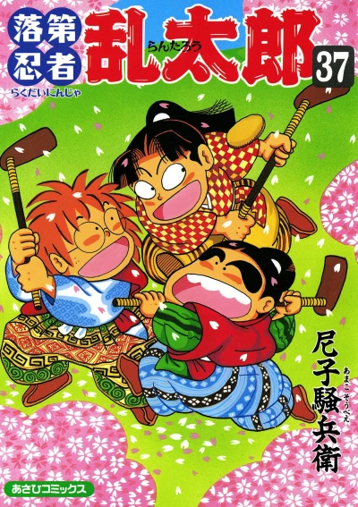 Cover of Vol. 37