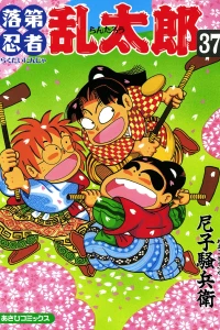 Vol. 37
