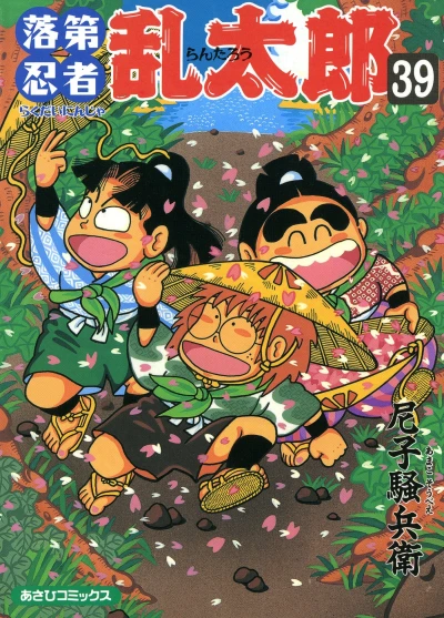 Cover of Vol. 39