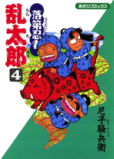 Cover of Vol. 4