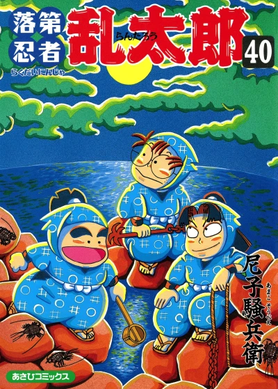 Cover of Vol. 40