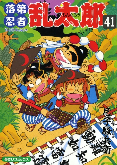 Cover of Vol. 41