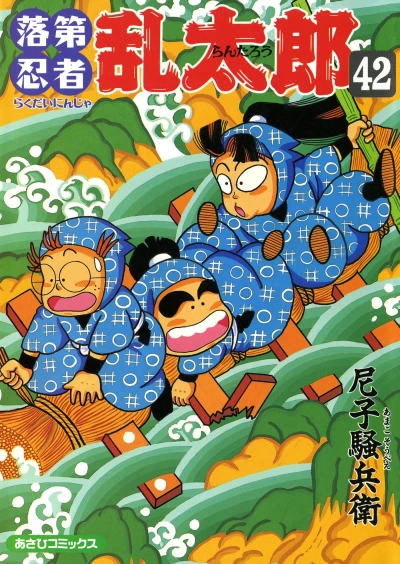 Cover of Vol. 42