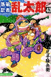 Vol. 43