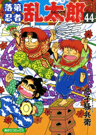 Cover of Vol. 44