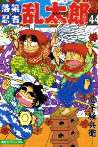 Vol. 44