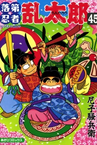 Vol. 45