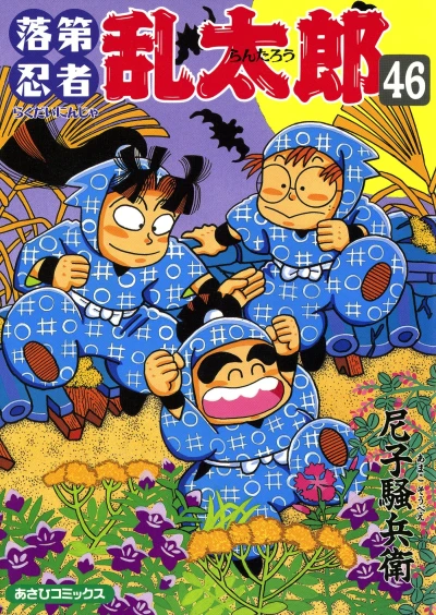Cover of Vol. 46