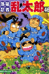 Vol. 46