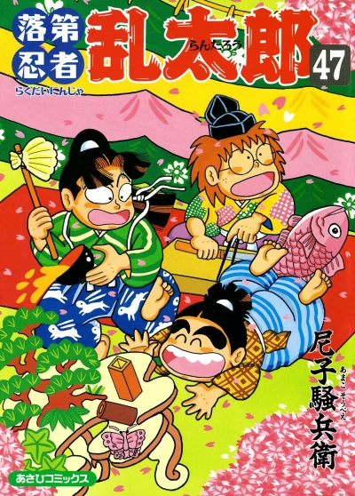 Cover of Vol. 47
