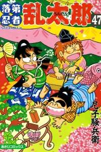 Vol. 47
