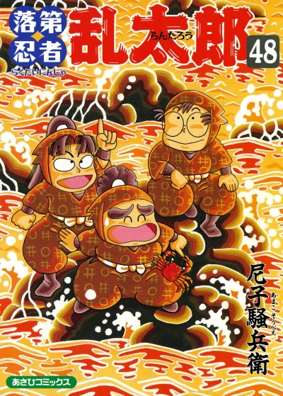 Cover of Vol. 48