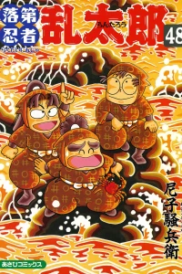 Vol. 48