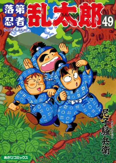 Cover of Vol. 49