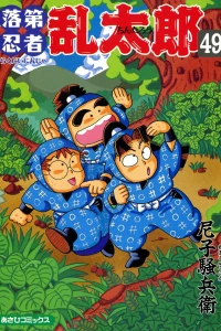 Vol. 49
