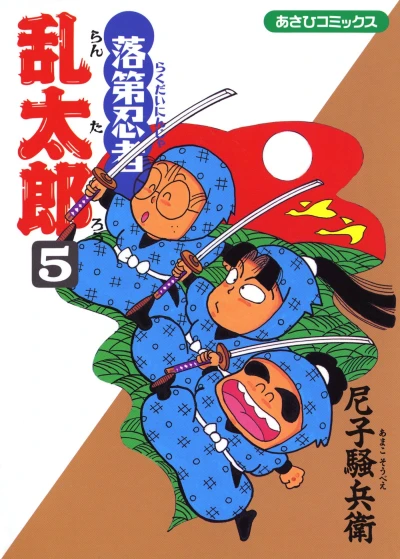 Cover of Vol. 5