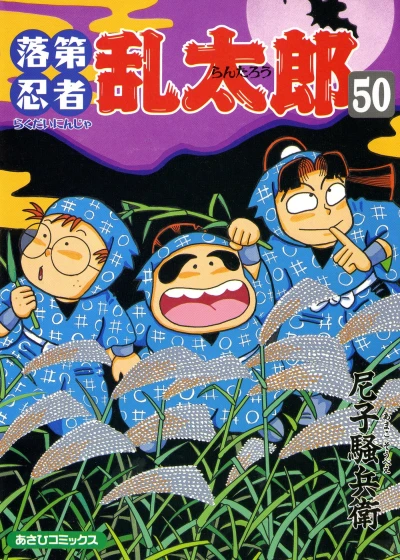 Cover of Vol. 50