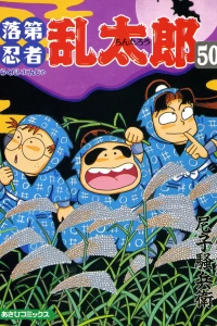 Vol. 50